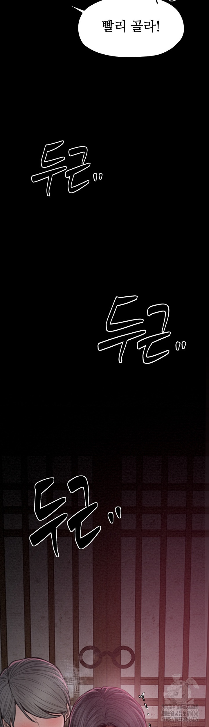 The Servant’s Story Raw Chapter 17 - Page 63