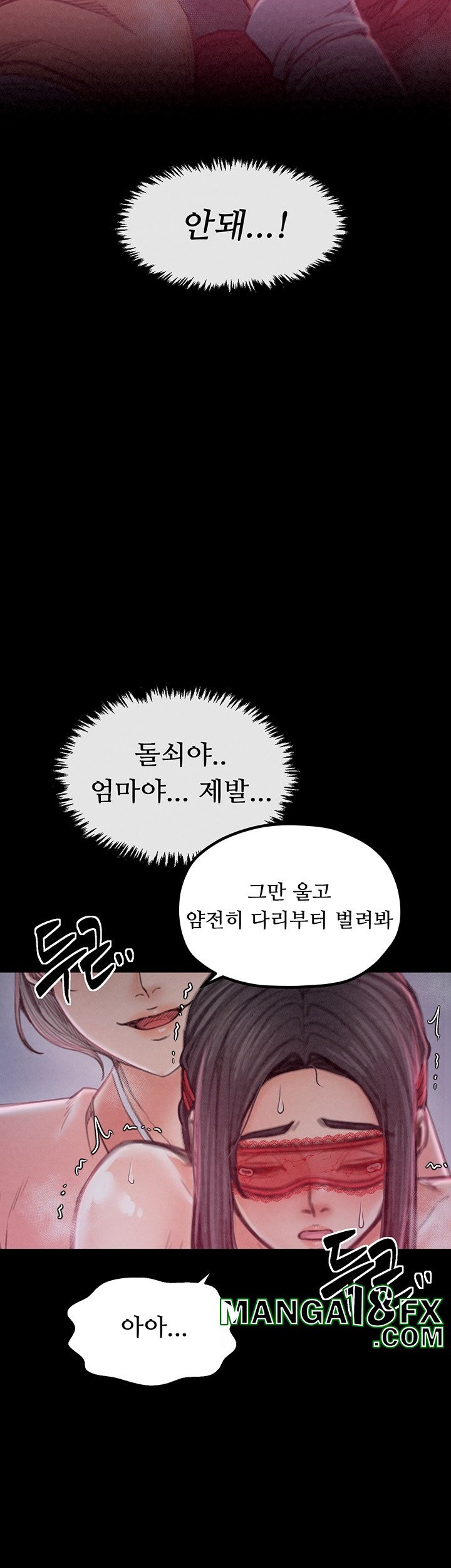 The Servant’s Story Raw Chapter 18 - Page 13