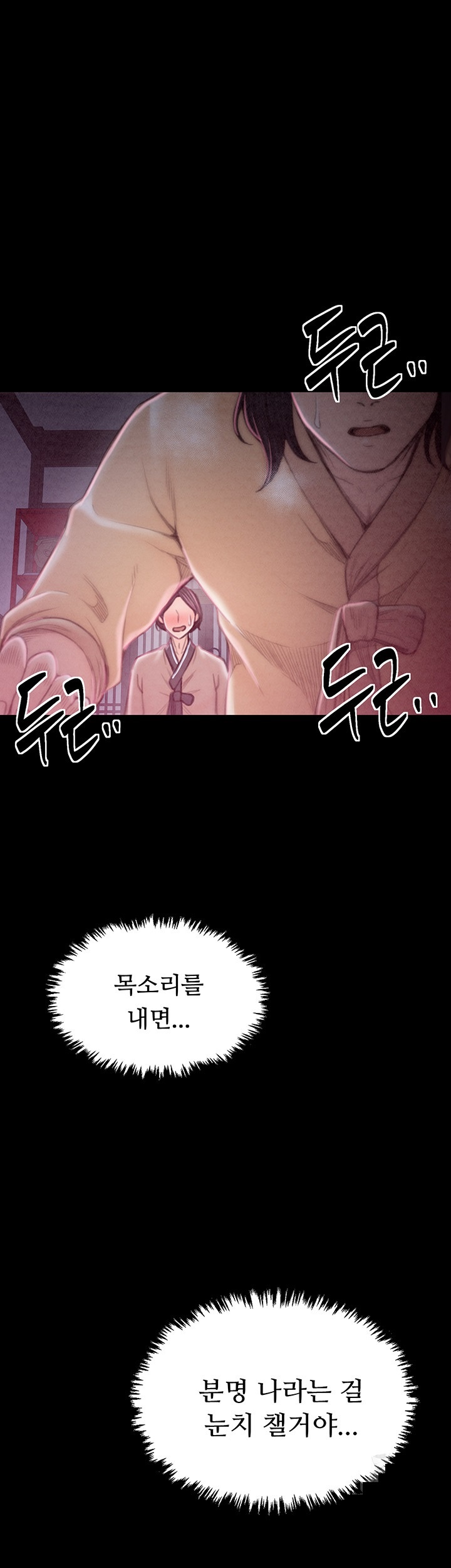 The Servant’s Story Raw Chapter 18 - Page 21