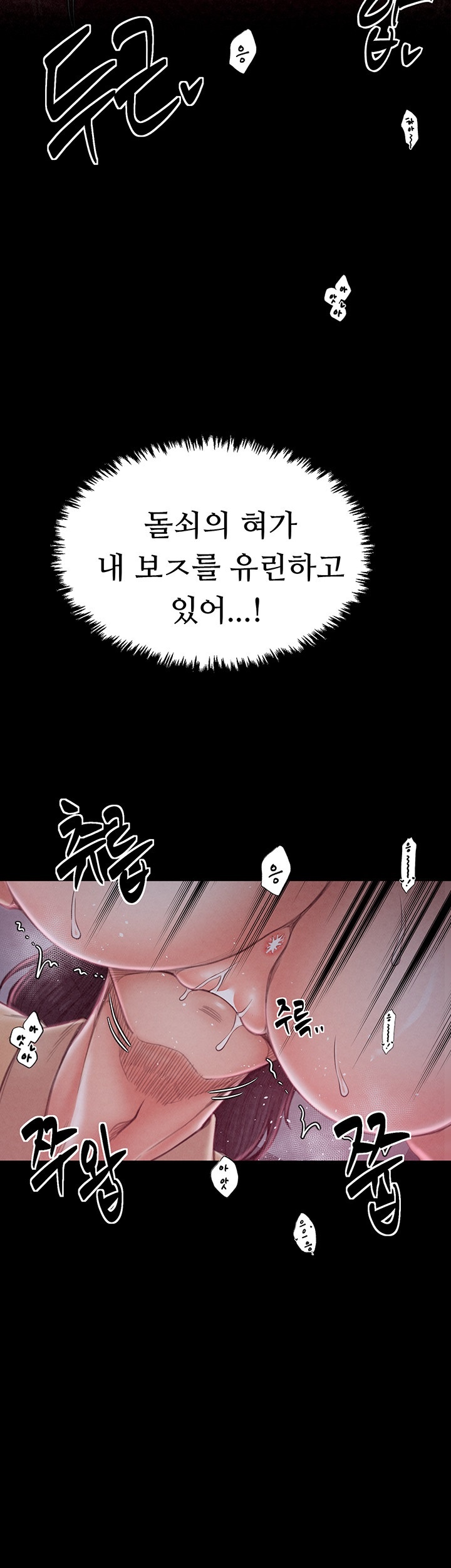 The Servant’s Story Raw Chapter 18 - Page 28