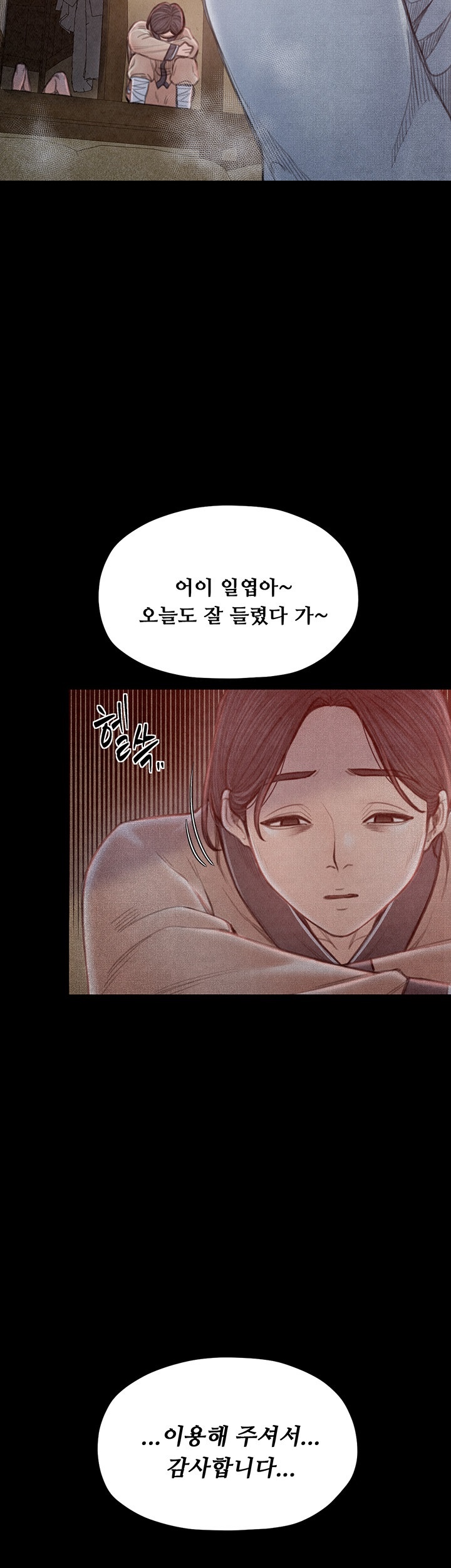 The Servant’s Story Raw Chapter 18 - Page 37