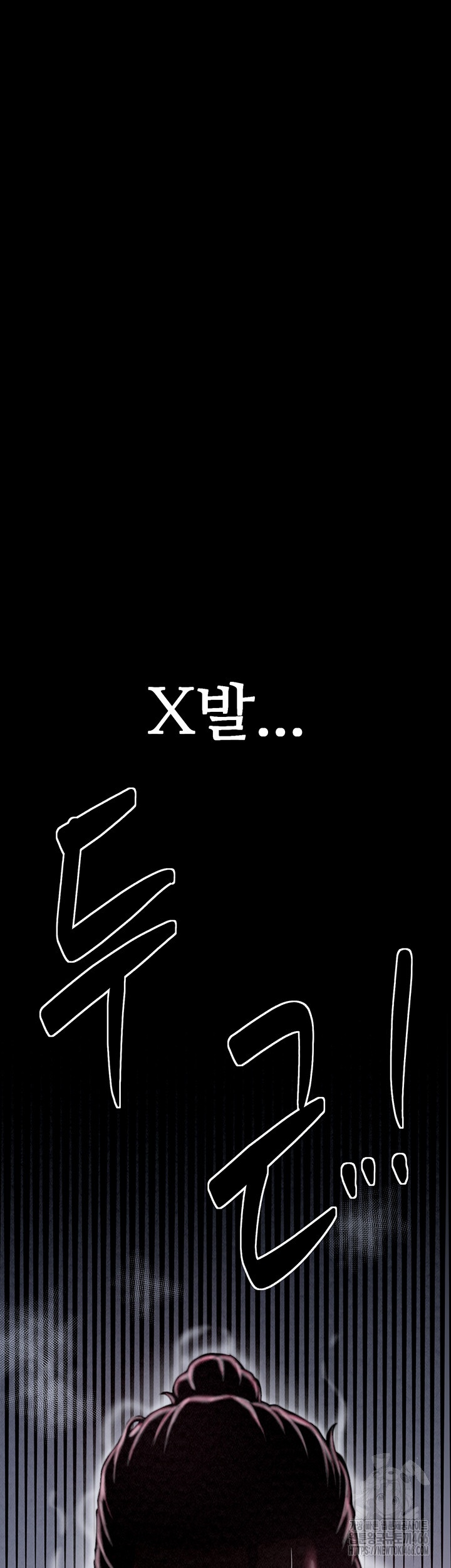 The Servant’s Story Raw Chapter 18 - Page 45