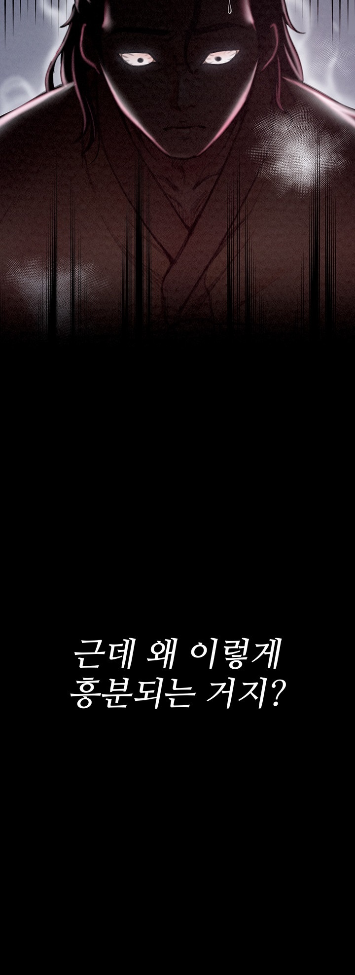 The Servant’s Story Raw Chapter 18 - Page 46