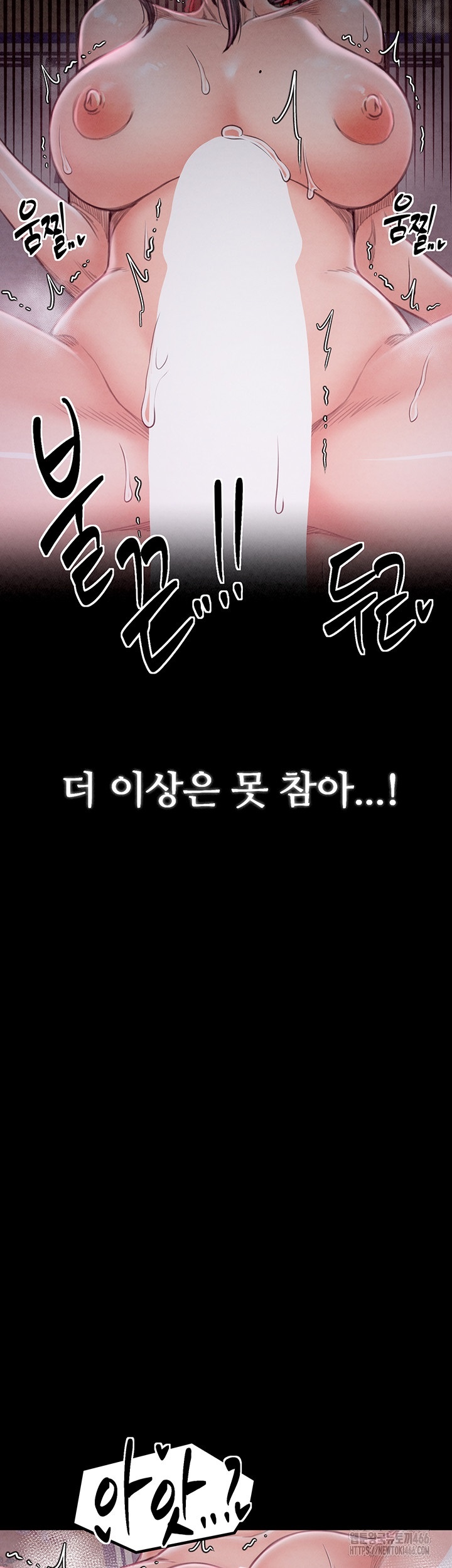 The Servant’s Story Raw Chapter 18 - Page 48