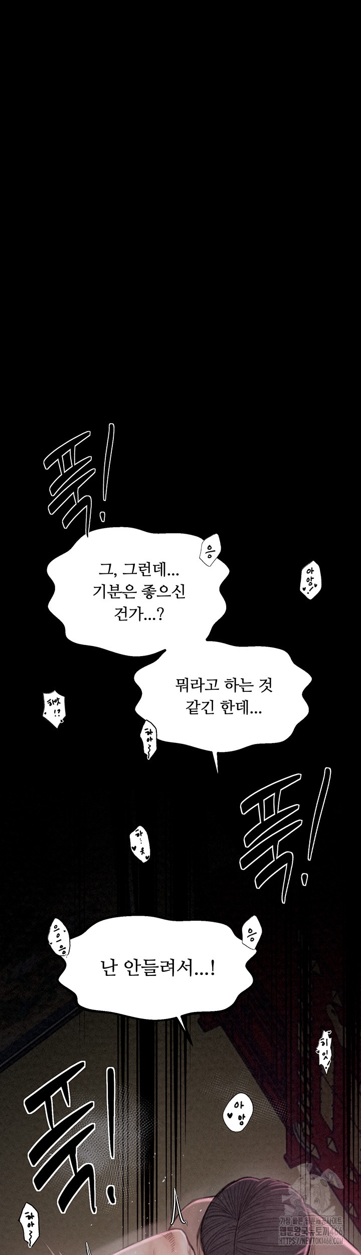 The Servant’s Story Raw Chapter 18 - Page 55