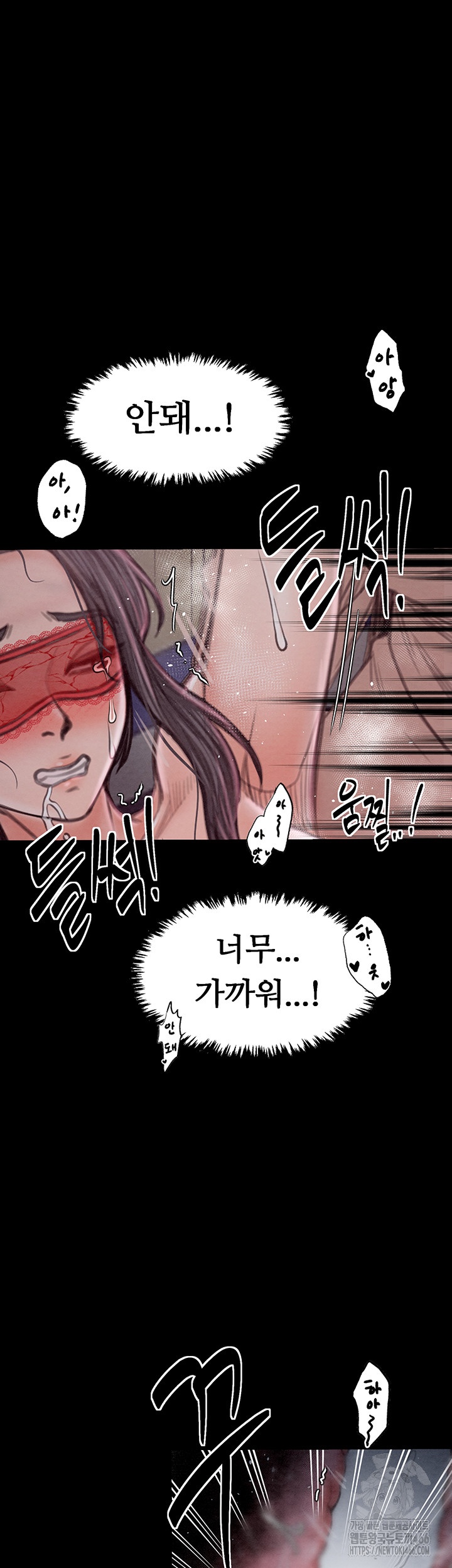 The Servant’s Story Raw Chapter 18 - Page 57