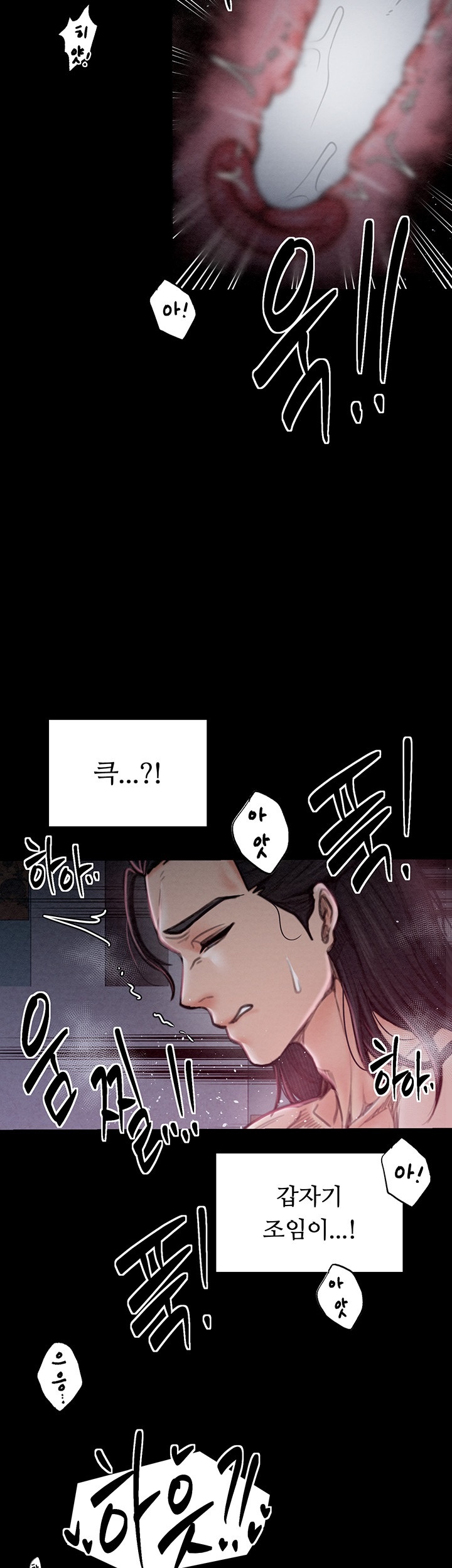 The Servant’s Story Raw Chapter 18 - Page 58