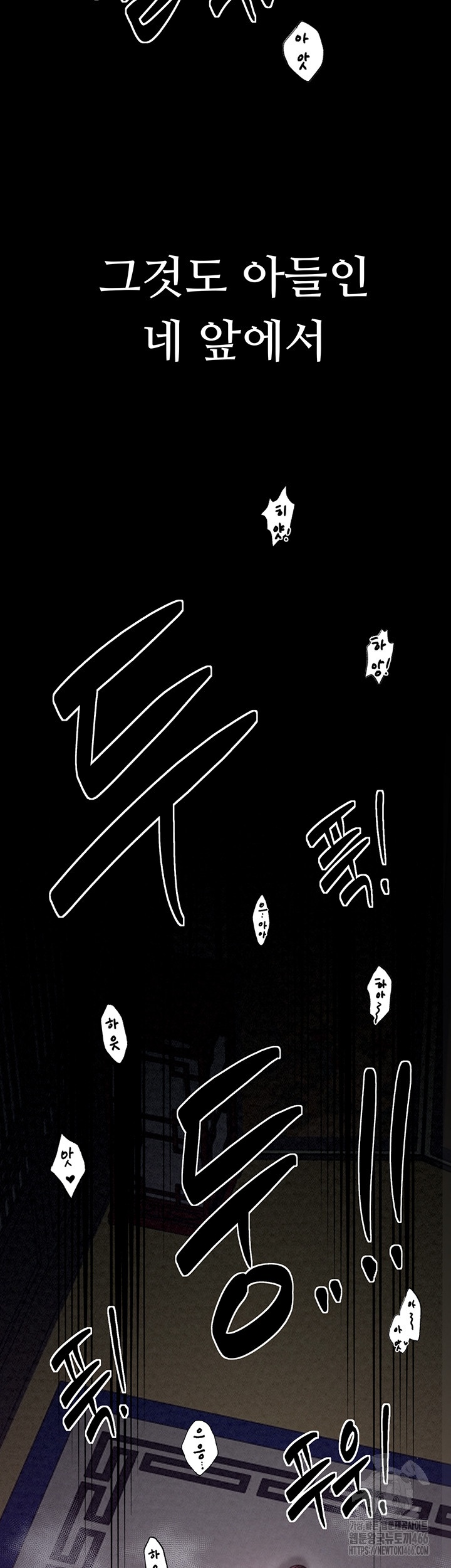 The Servant’s Story Raw Chapter 18 - Page 67