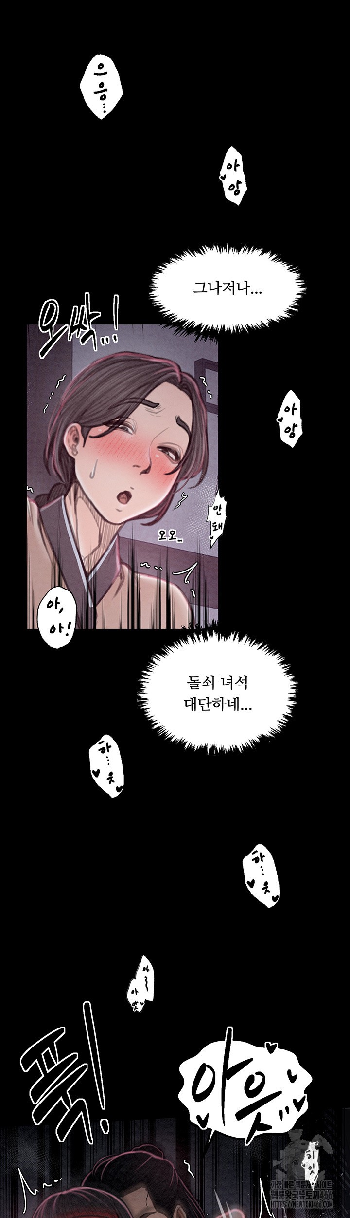 The Servant’s Story Raw Chapter 19 - Page 17