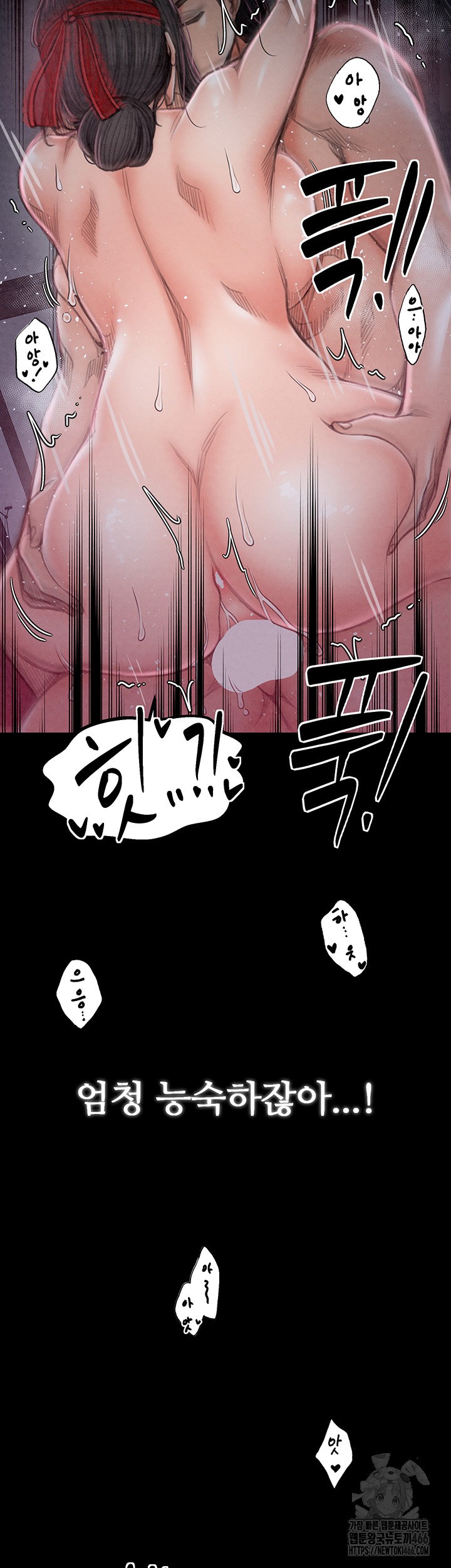 The Servant’s Story Raw Chapter 19 - Page 18