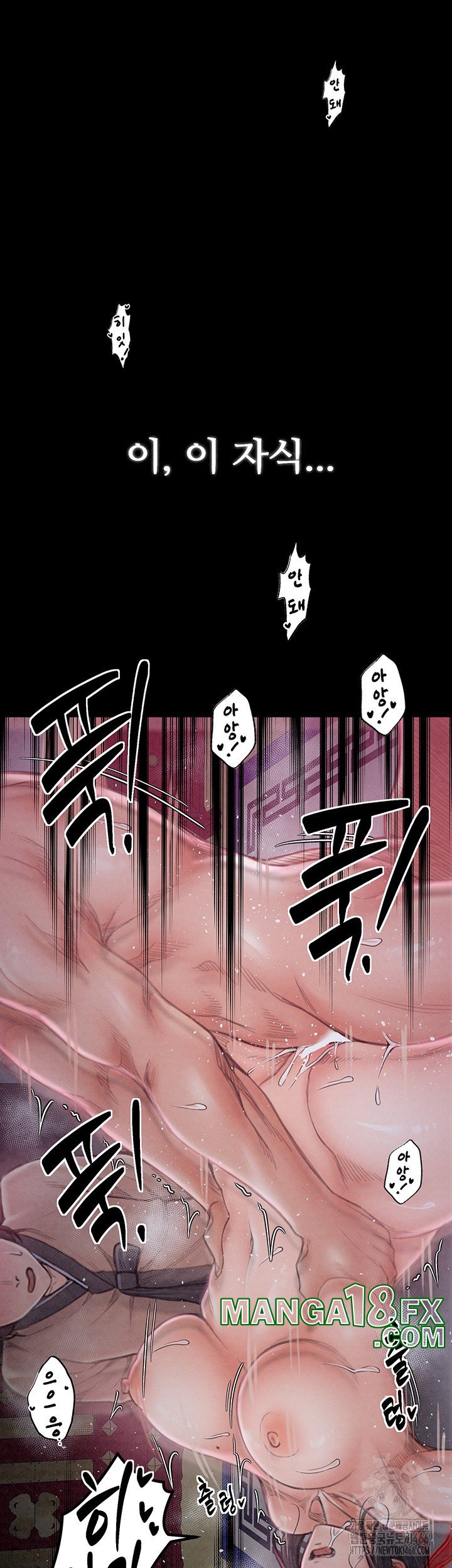 The Servant’s Story Raw Chapter 19 - Page 32