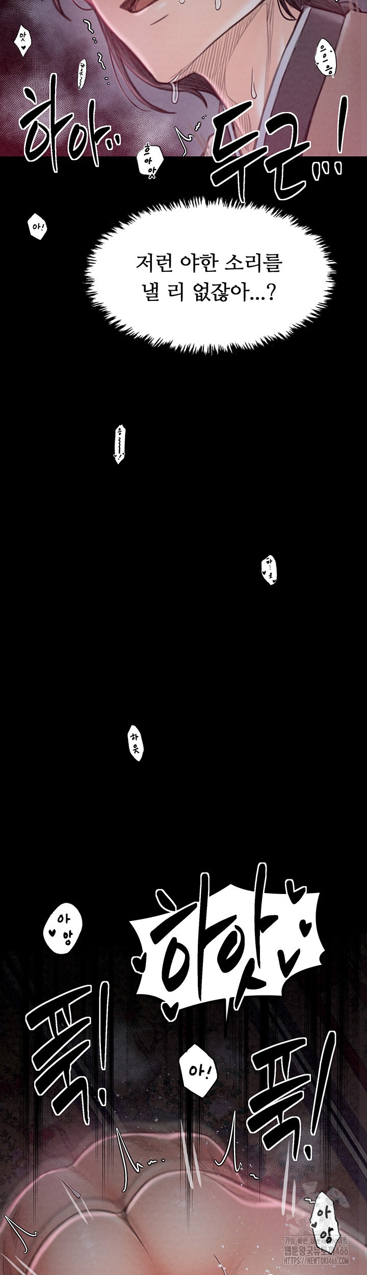 The Servant’s Story Raw Chapter 19 - Page 42