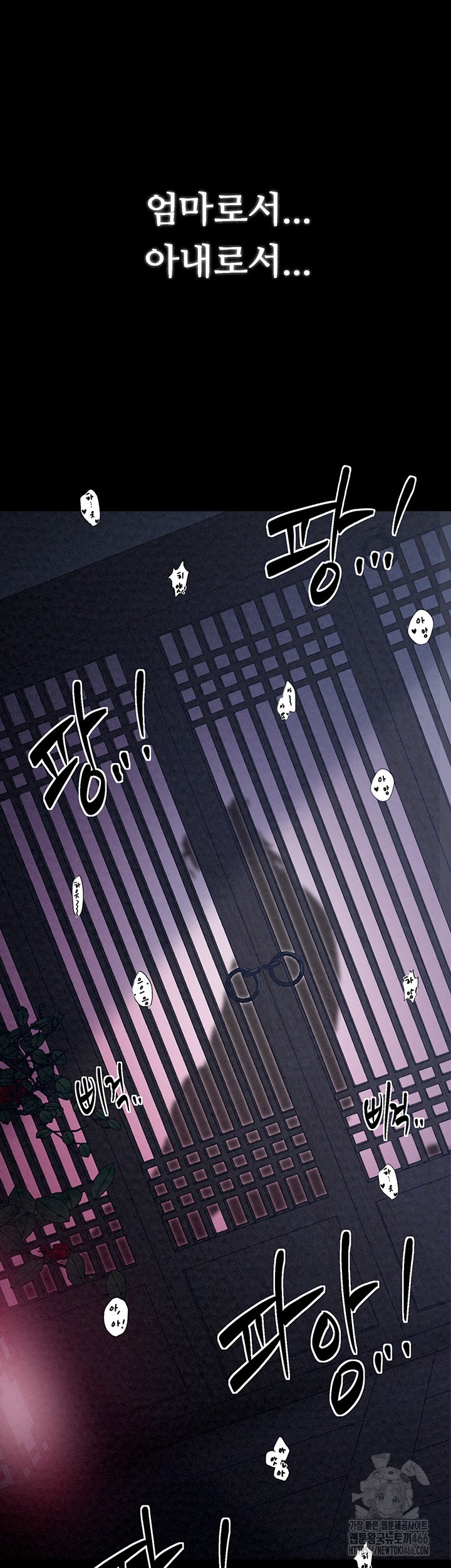 The Servant’s Story Raw Chapter 19 - Page 48