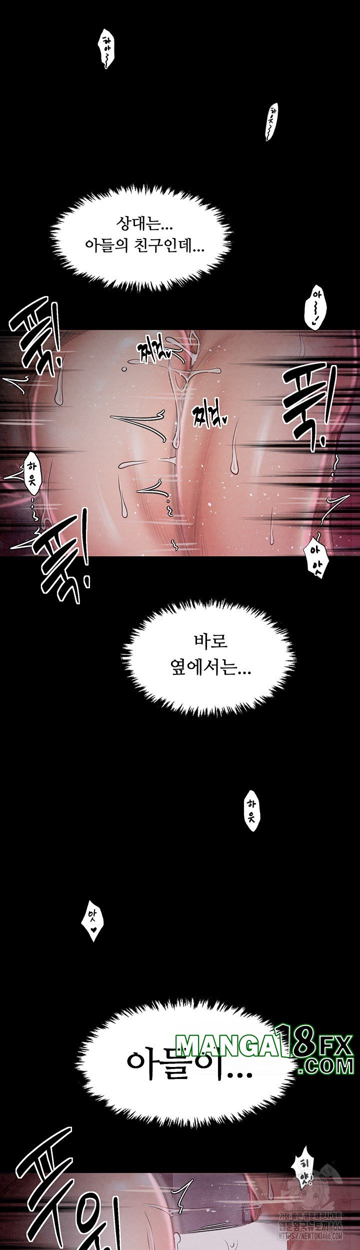 The Servant’s Story Raw Chapter 19 - Page 51