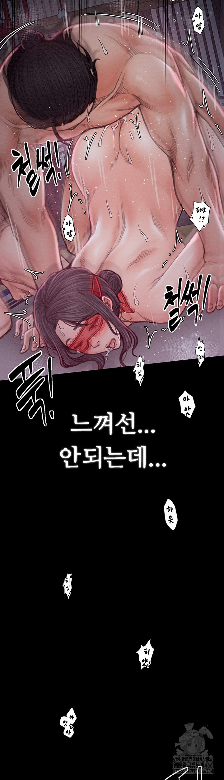 The Servant’s Story Raw Chapter 19 - Page 53