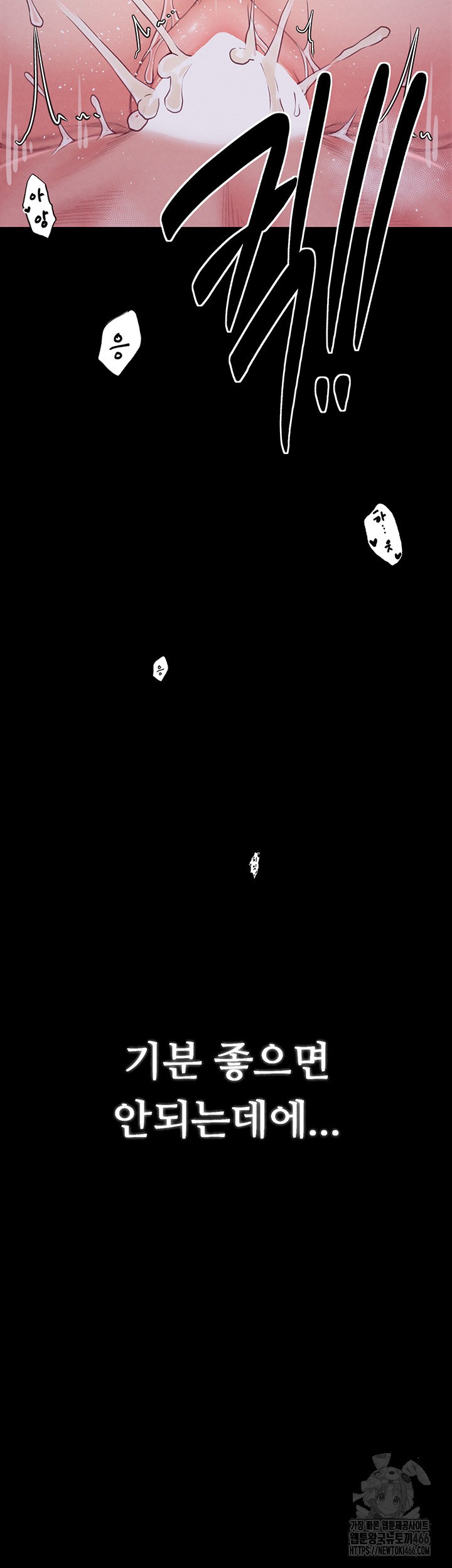 The Servant’s Story Raw Chapter 19 - Page 60