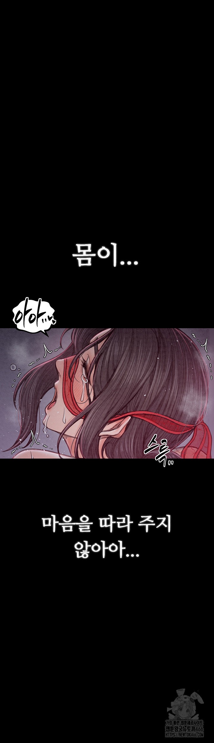 The Servant’s Story Raw Chapter 19 - Page 61