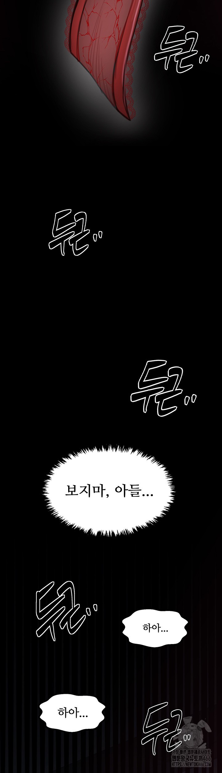 The Servant’s Story Raw Chapter 19 - Page 64