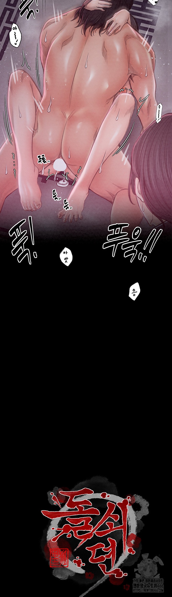 The Servant’s Story Raw Chapter 19 - Page 7