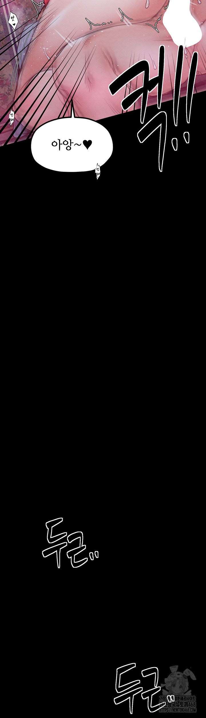 The Servant’s Story Raw Chapter 26 - Page 2