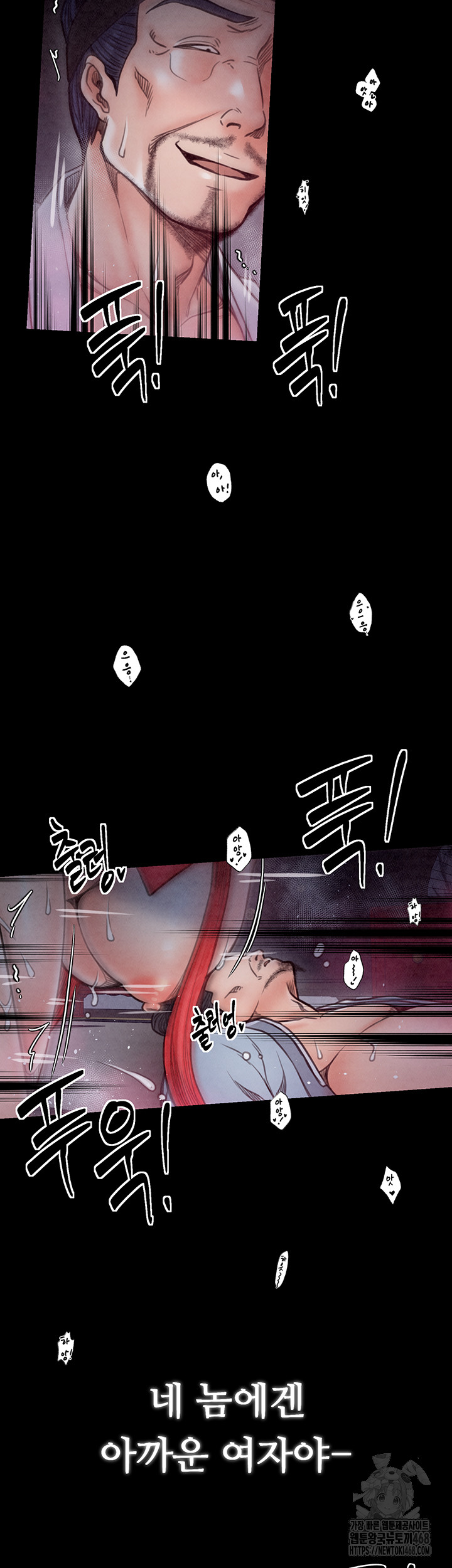 The Servant’s Story Raw Chapter 26 - Page 28