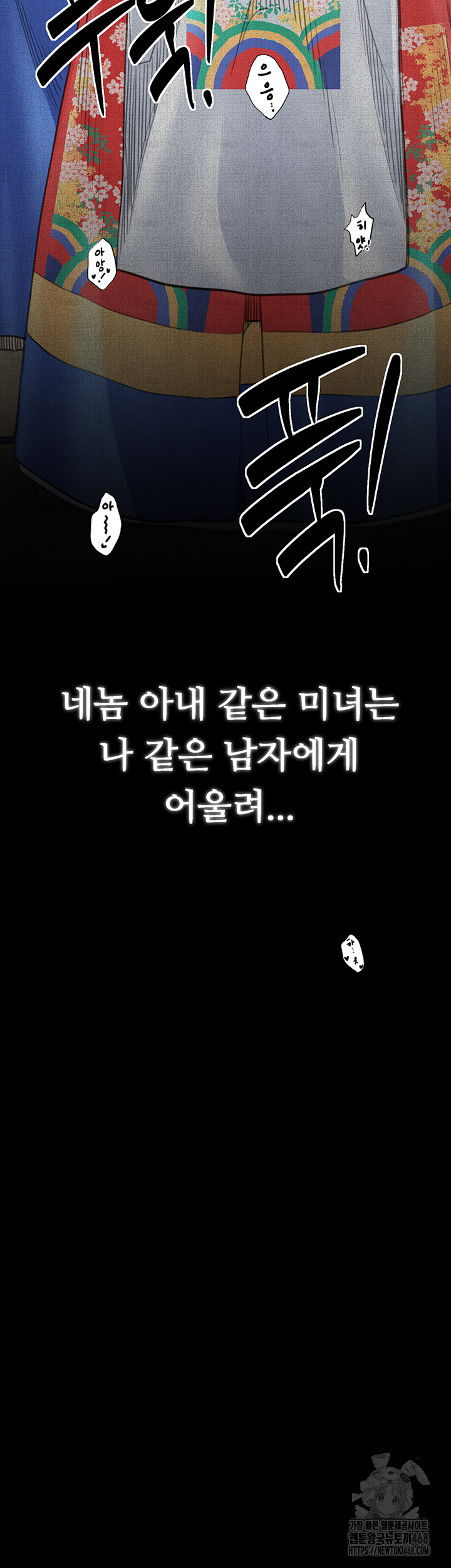 The Servant’s Story Raw Chapter 26 - Page 30