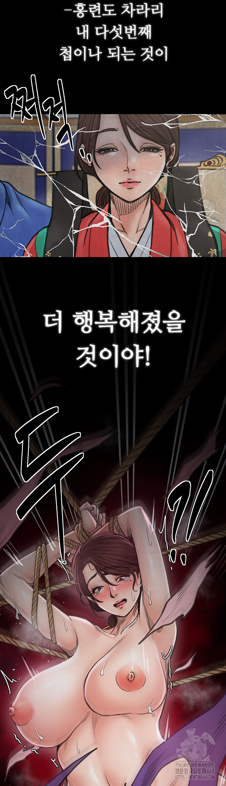 The Servant’s Story Raw Chapter 26 - Page 31