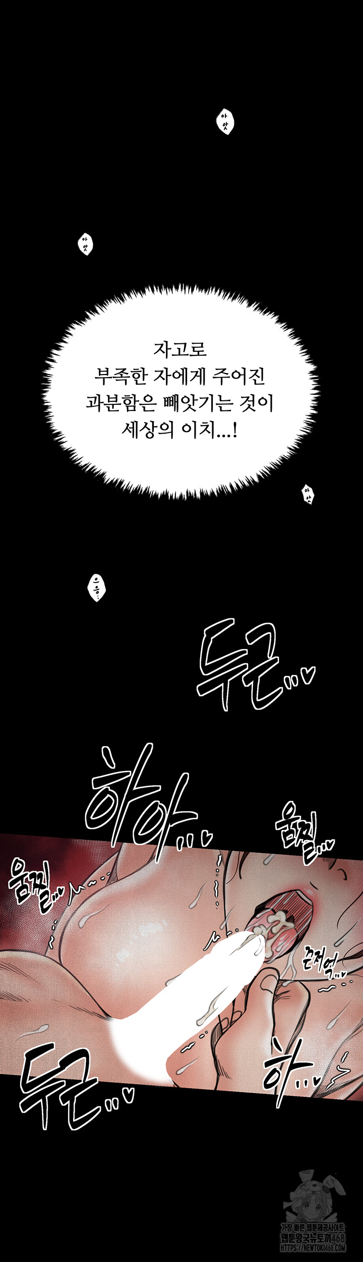 The Servant’s Story Raw Chapter 26 - Page 34