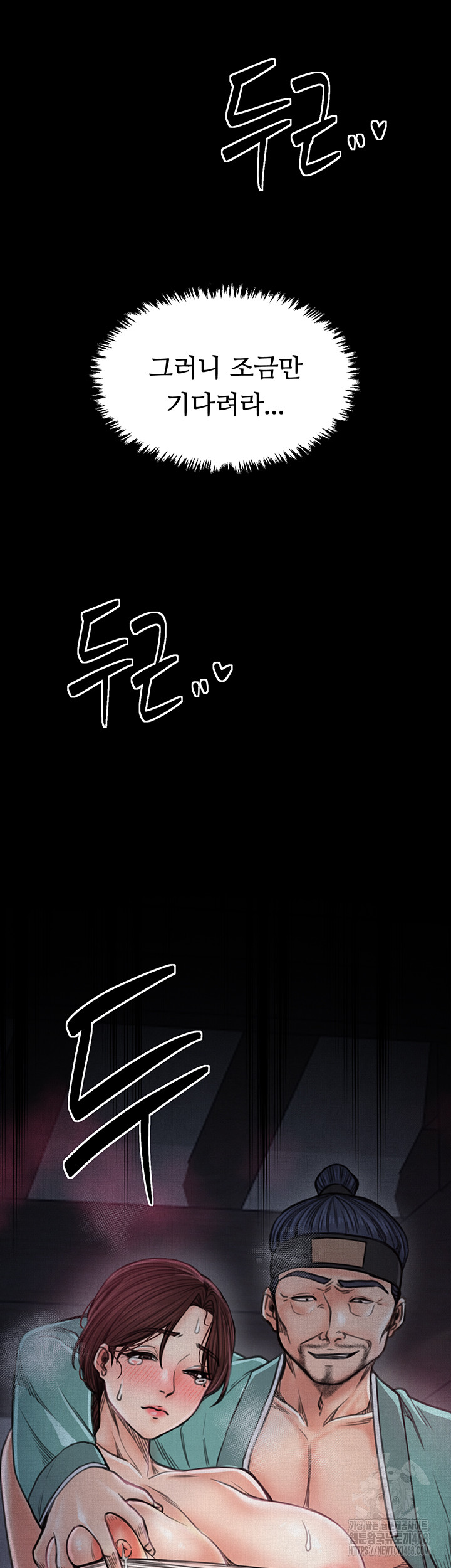 The Servant’s Story Raw Chapter 26 - Page 35