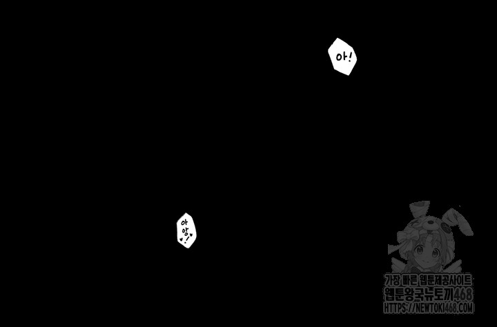 The Servant’s Story Raw Chapter 26 - Page 38