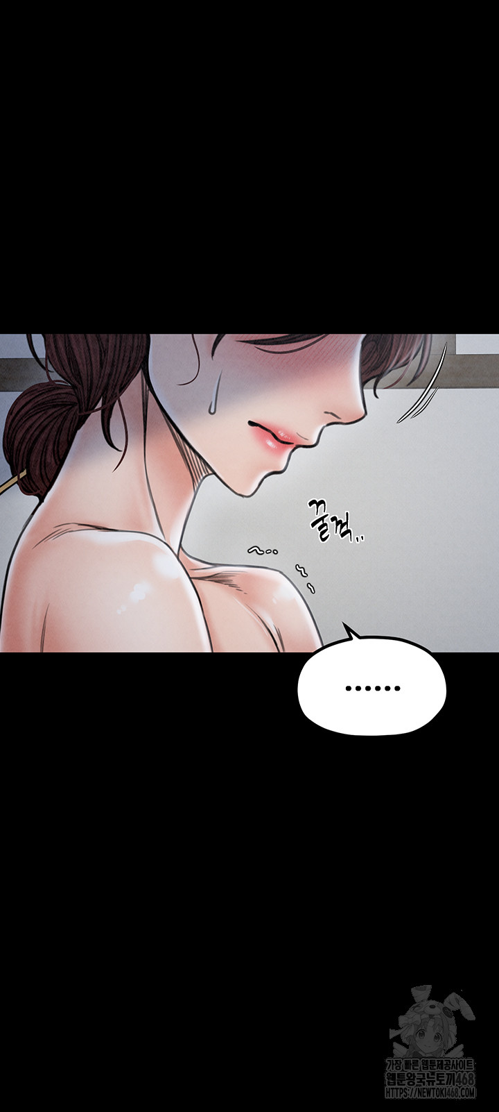 The Servant’s Story Raw Chapter 26 - Page 45