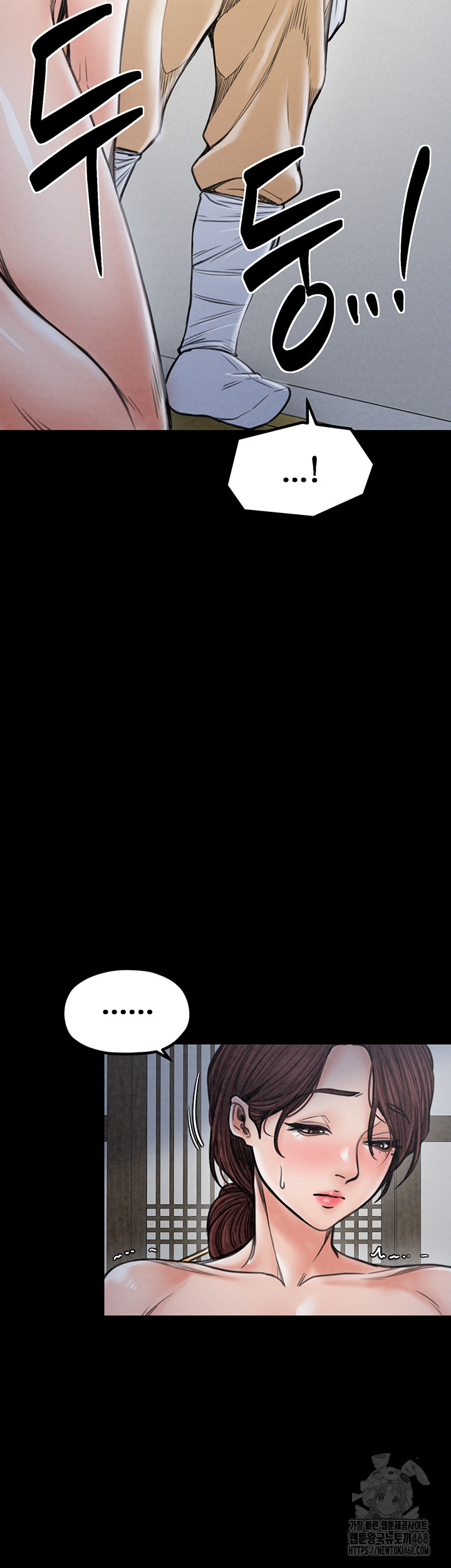 The Servant’s Story Raw Chapter 26 - Page 47