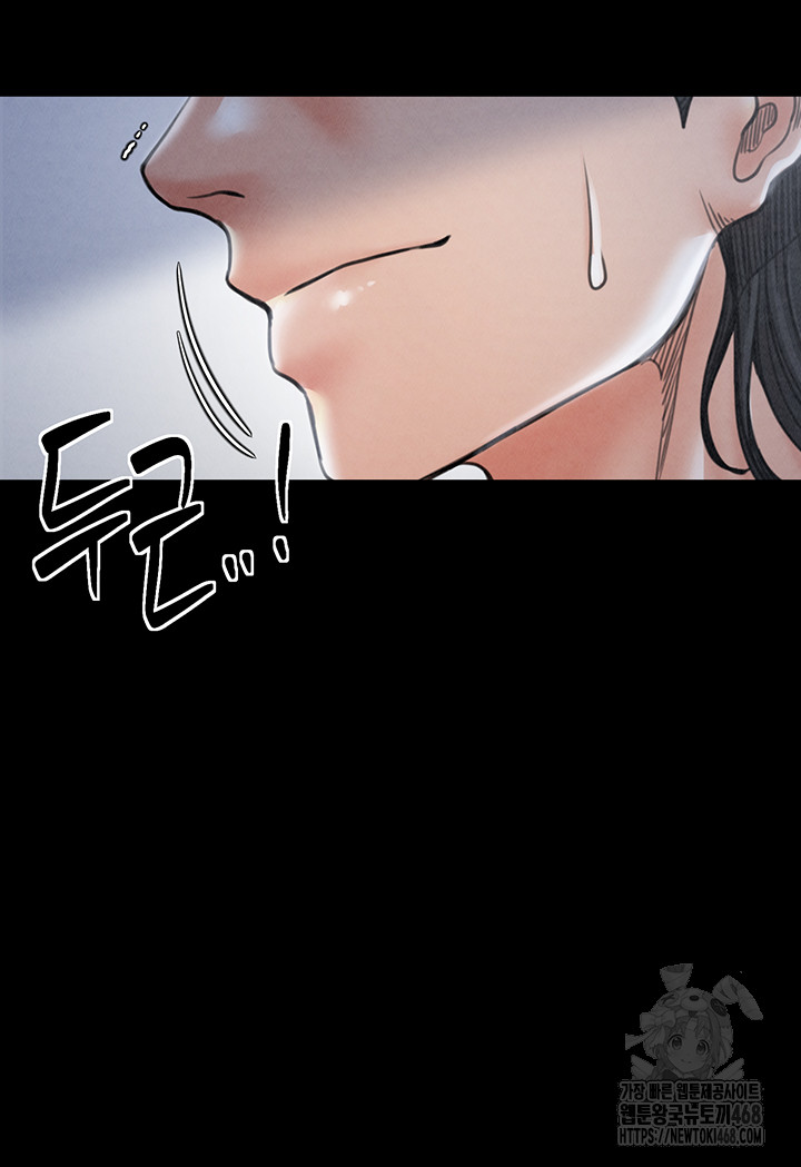 The Servant’s Story Raw Chapter 26 - Page 50