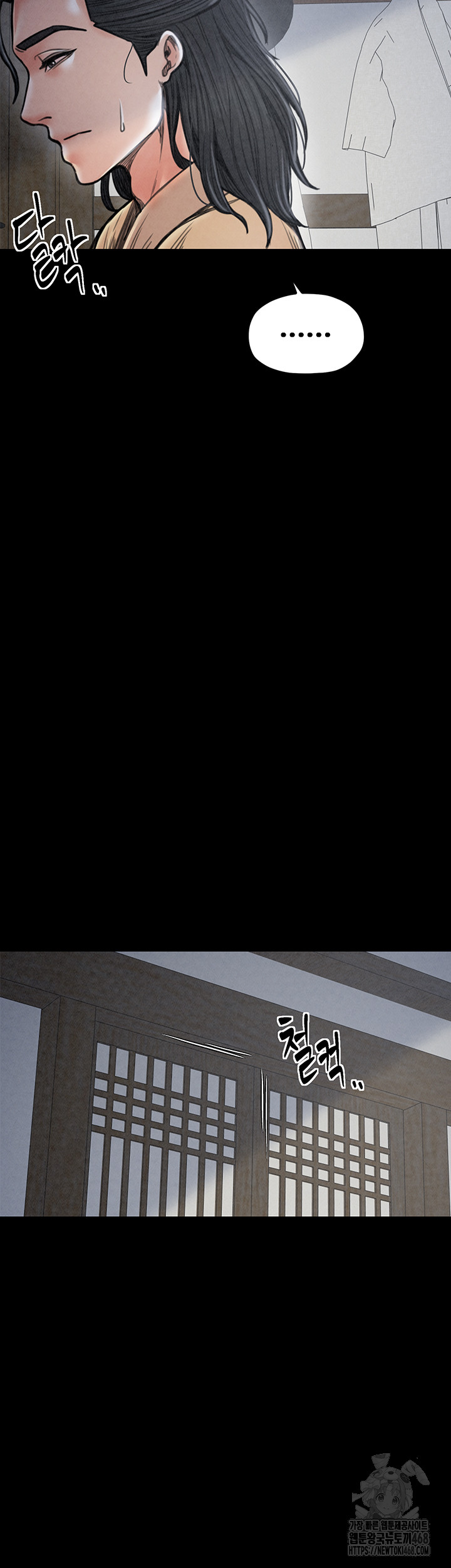 The Servant’s Story Raw Chapter 26 - Page 59