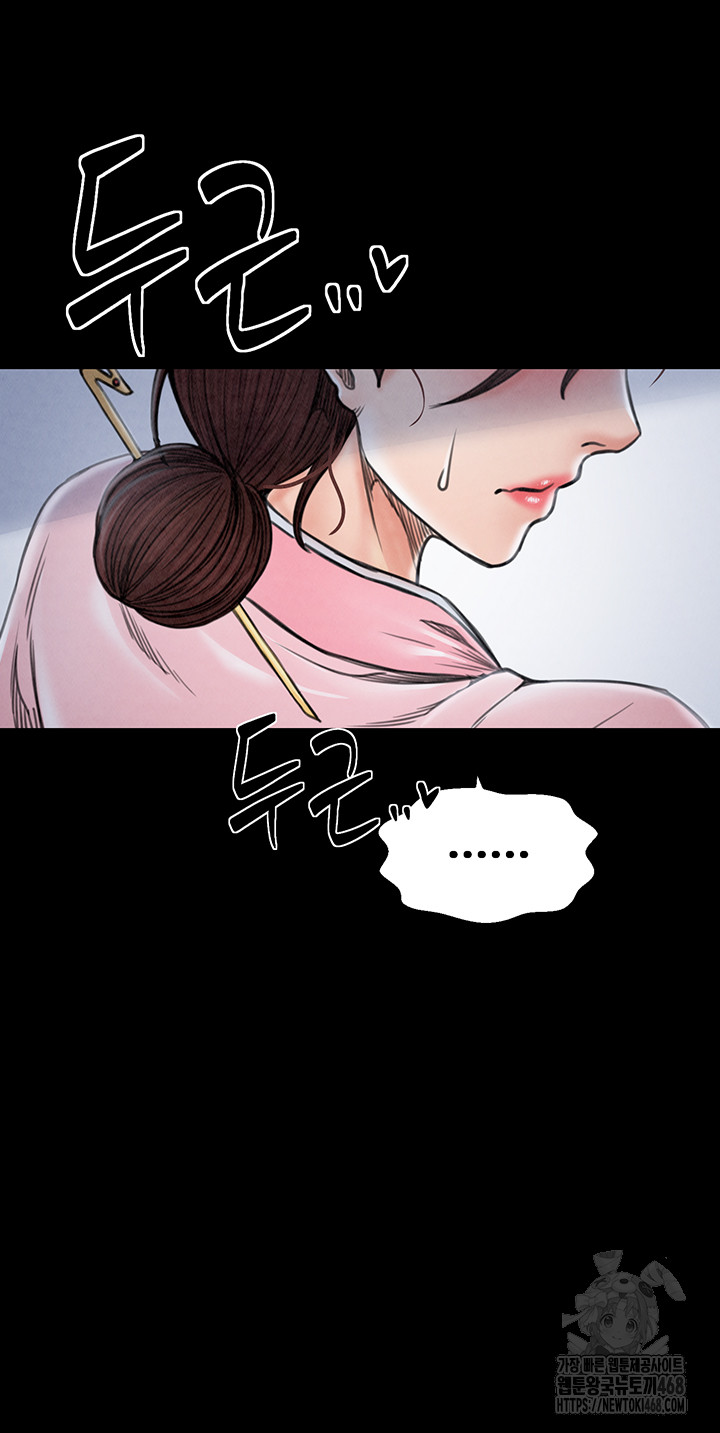 The Servant’s Story Raw Chapter 26 - Page 62