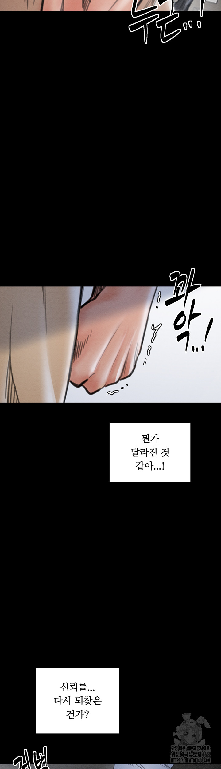 The Servant’s Story Raw Chapter 26 - Page 64