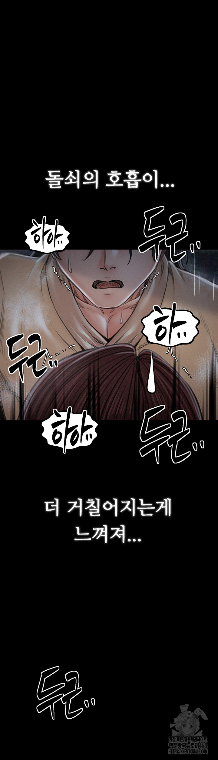 The Servant’s Story Raw Chapter 32 - Page 23