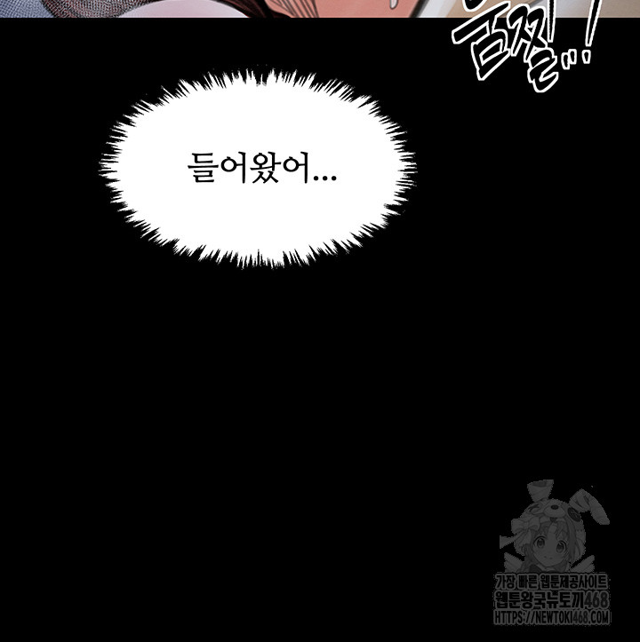 The Servant’s Story Raw Chapter 32 - Page 44