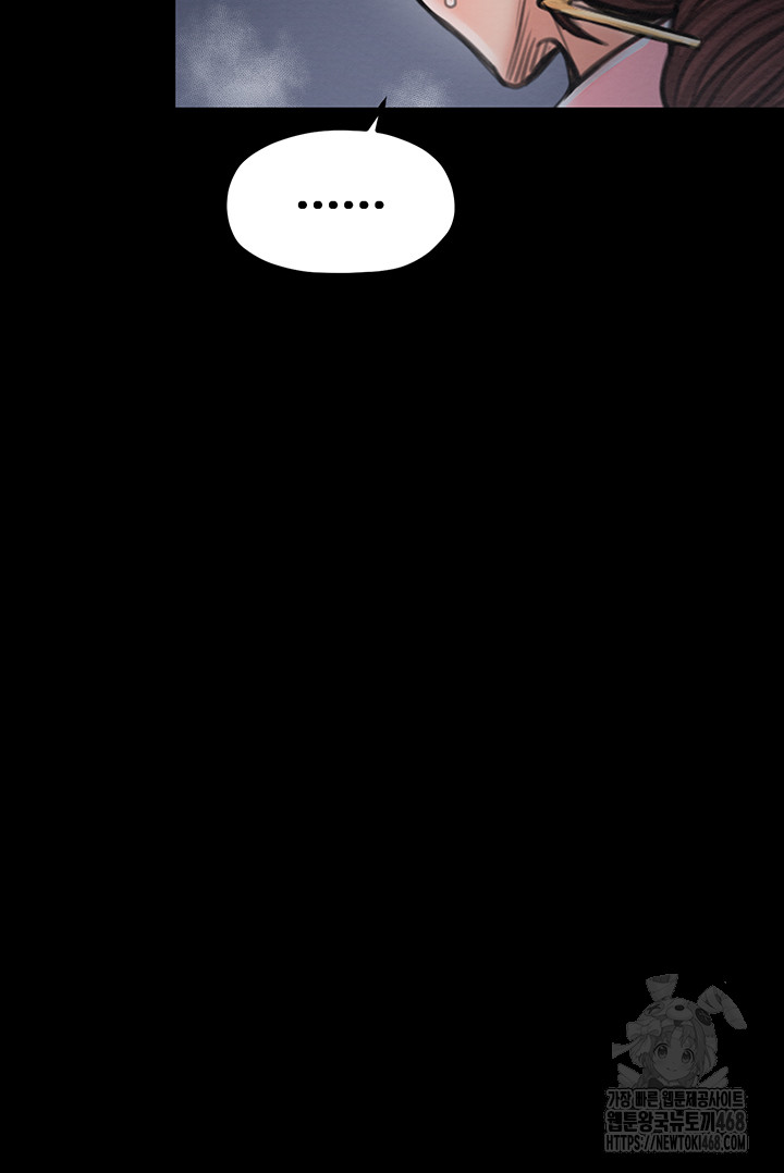 The Servant’s Story Raw Chapter 34 - Page 12