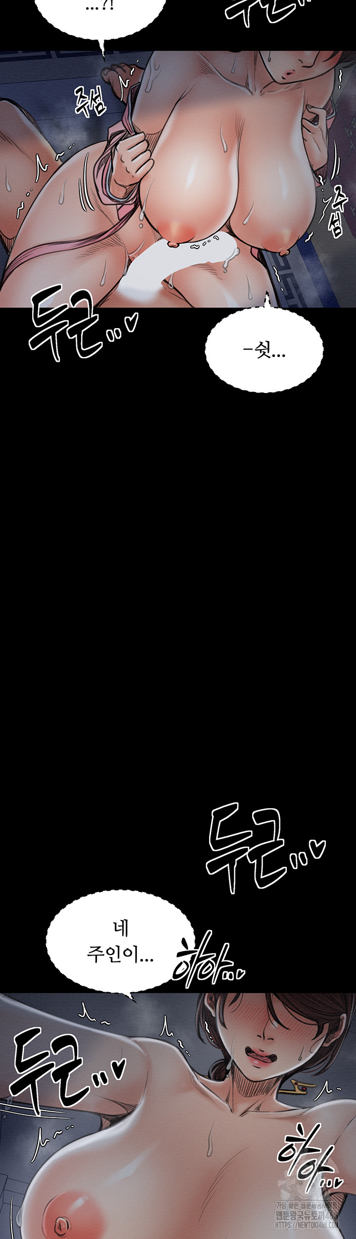 The Servant’s Story Raw Chapter 34 - Page 17