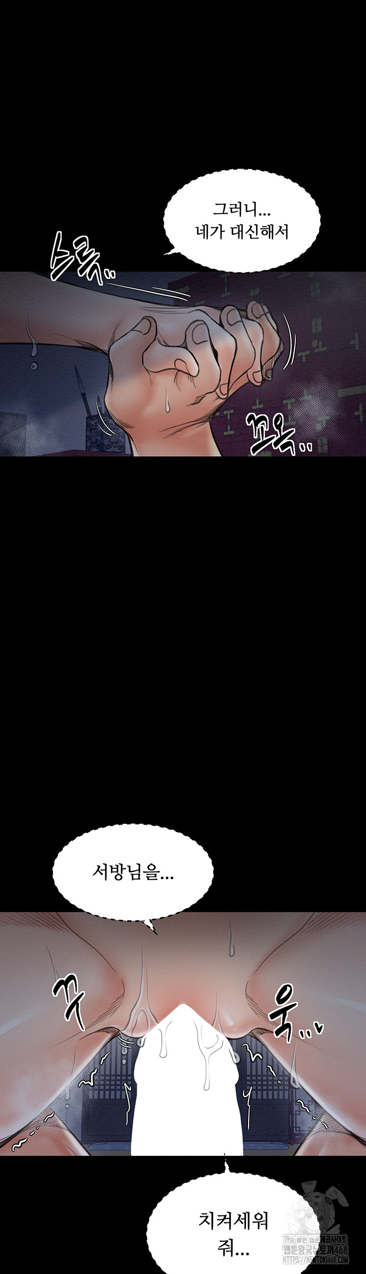 The Servant’s Story Raw Chapter 34 - Page 19