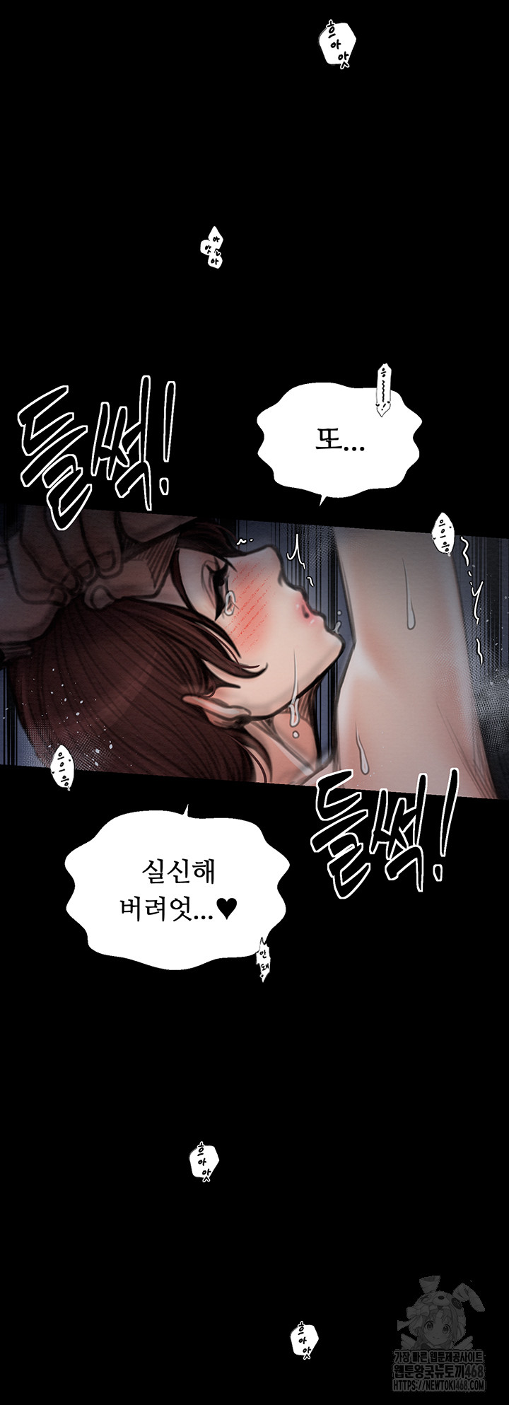The Servant’s Story Raw Chapter 34 - Page 32