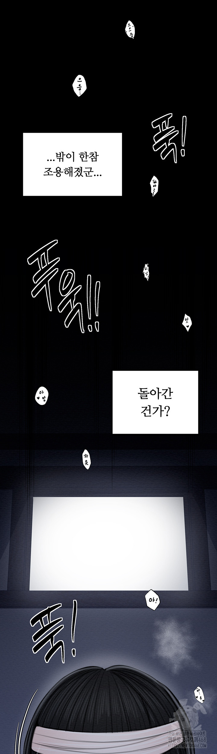 The Servant’s Story Raw Chapter 34 - Page 37