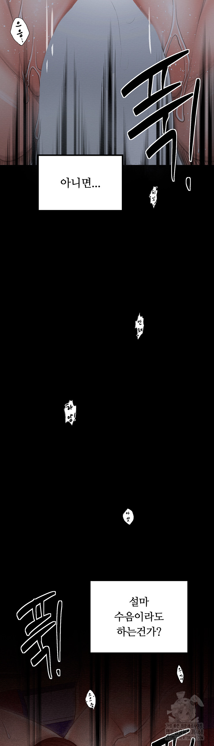 The Servant’s Story Raw Chapter 34 - Page 39