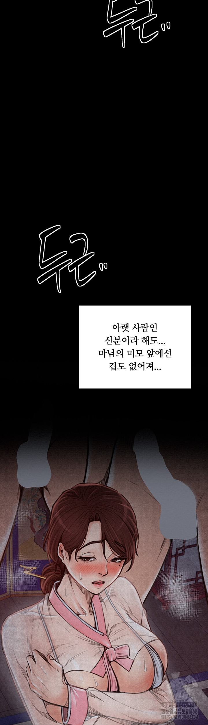 The Servant’s Story Raw Chapter 34 - Page 45