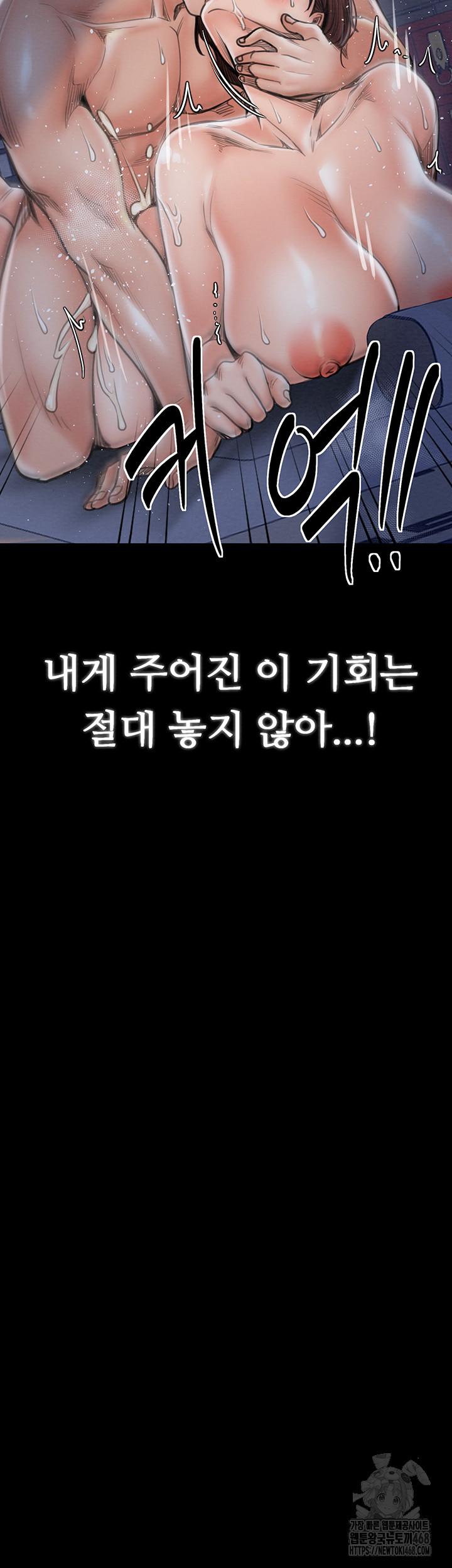 The Servant’s Story Raw Chapter 34 - Page 51