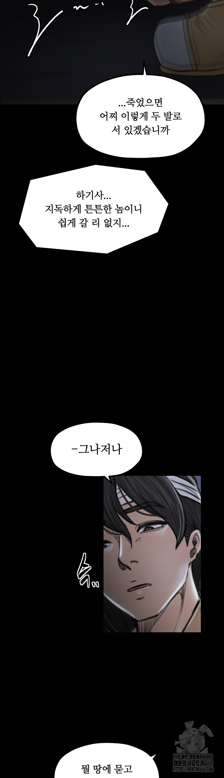 The Servant’s Story Raw Chapter 34 - Page 61