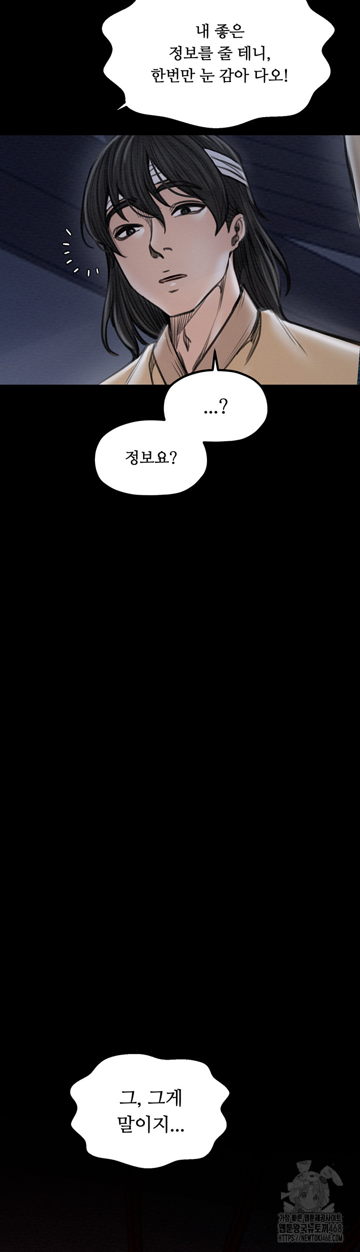 The Servant’s Story Raw Chapter 34 - Page 64