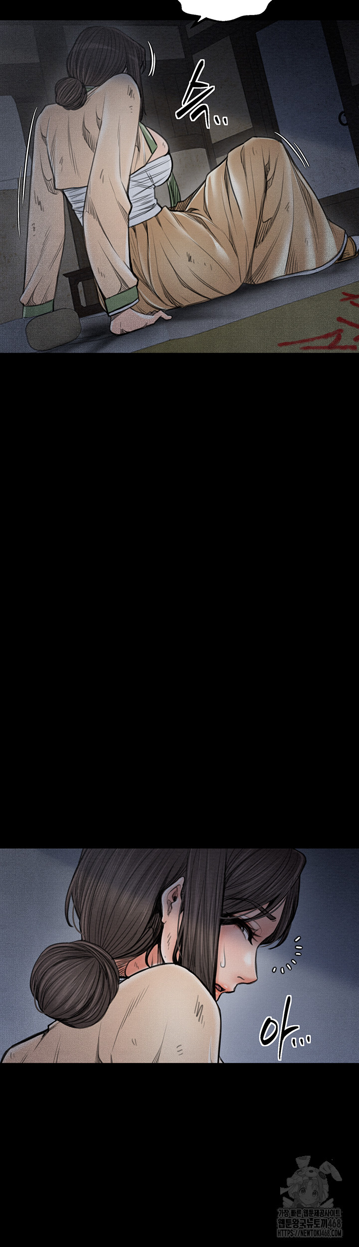 The Servant’s Story Raw Chapter 35 - Page 16