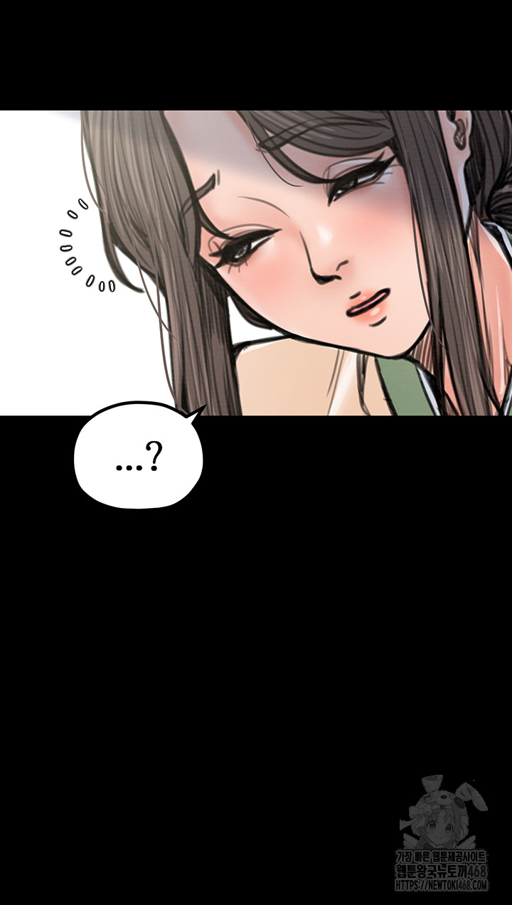 The Servant’s Story Raw Chapter 35 - Page 24